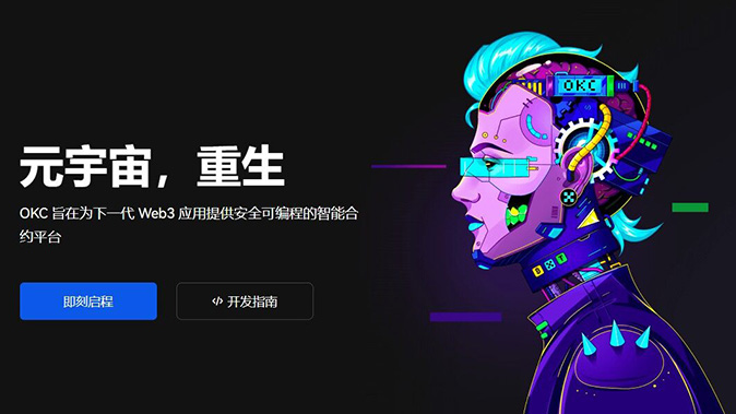 多链追踪